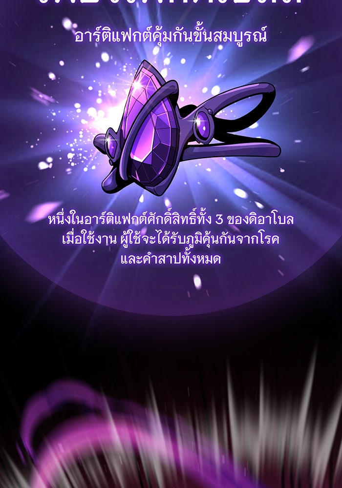 จอมเวทเกิดใหม่ในรอบ 66666 ปี - หน้า 49