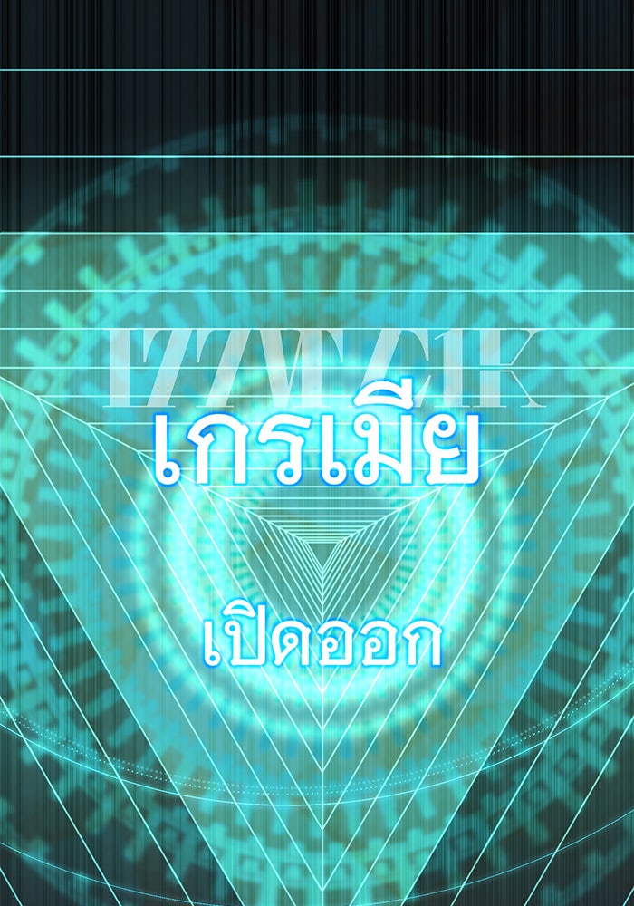 จอมเวทเกิดใหม่ในรอบ 66666 ปี - หน้า 57
