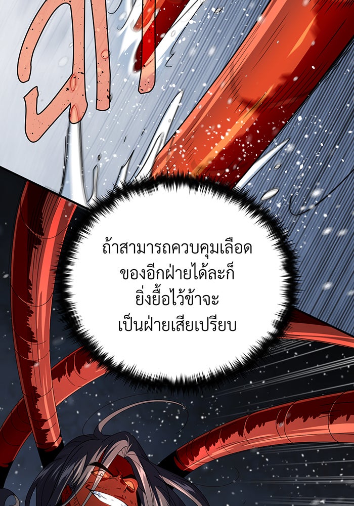 จอมเวทเกิดใหม่ในรอบ 66666 ปี - หน้า 65