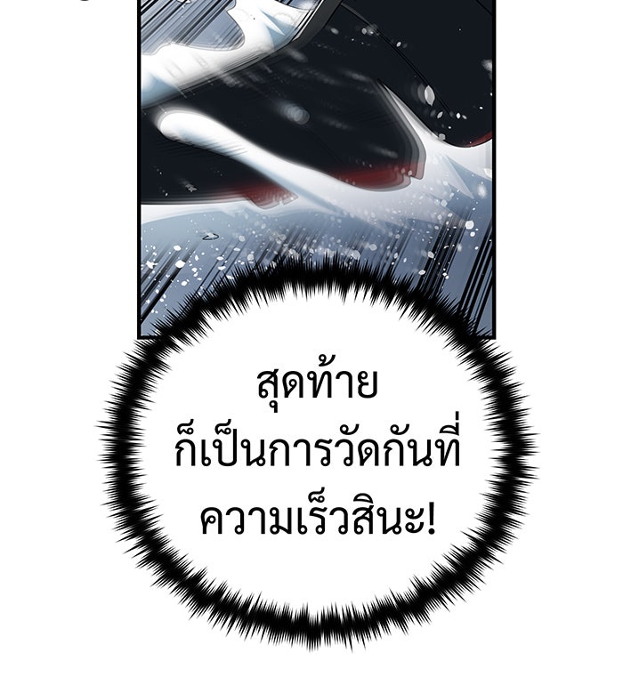 จอมเวทเกิดใหม่ในรอบ 66666 ปี - หน้า 68