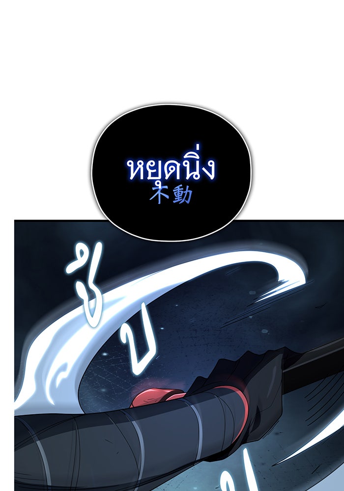 จอมเวทเกิดใหม่ในรอบ 66666 ปี - หน้า 69