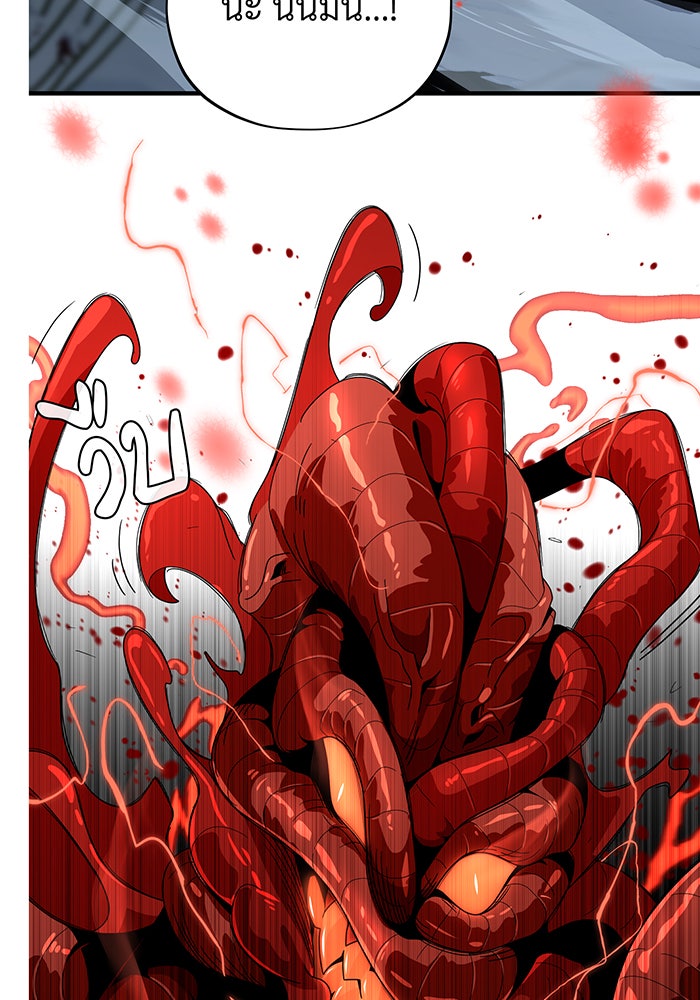 จอมเวทเกิดใหม่ในรอบ 66666 ปี - หน้า 77