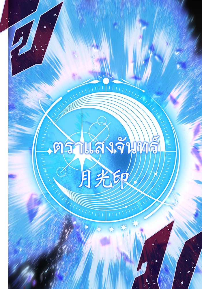 จอมเวทเกิดใหม่ในรอบ 66666 ปี - หน้า 80