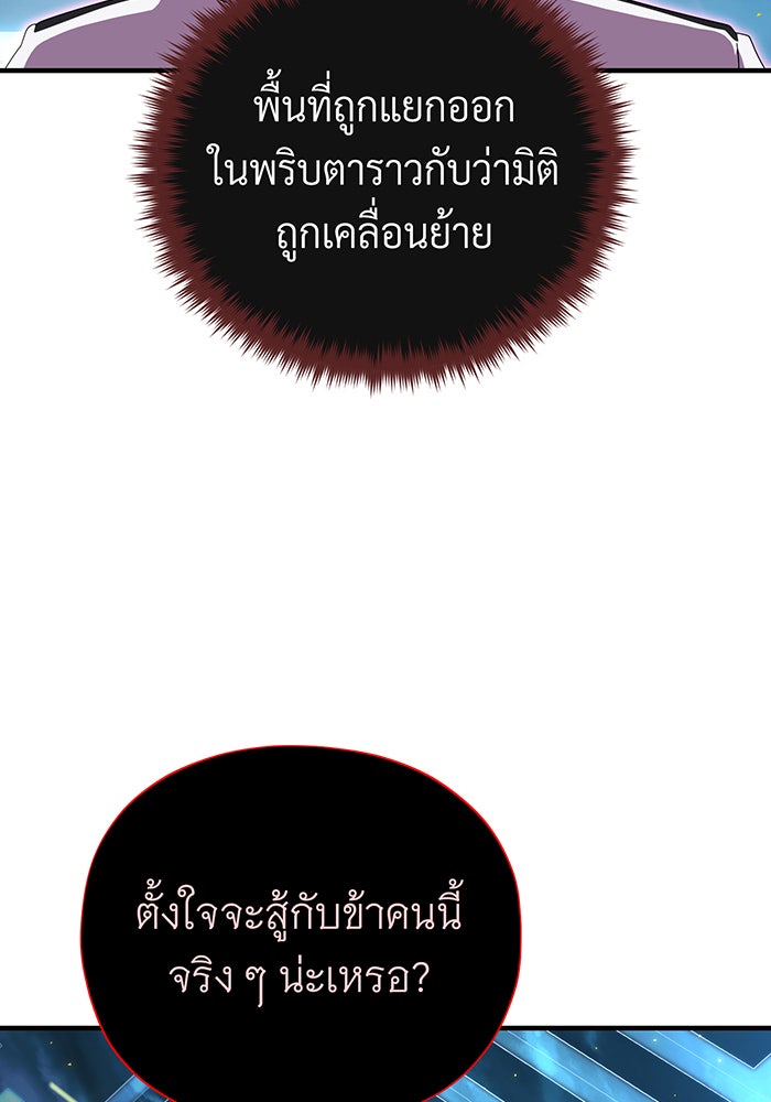 จอมเวทเกิดใหม่ในรอบ 66666 ปี - หน้า 92