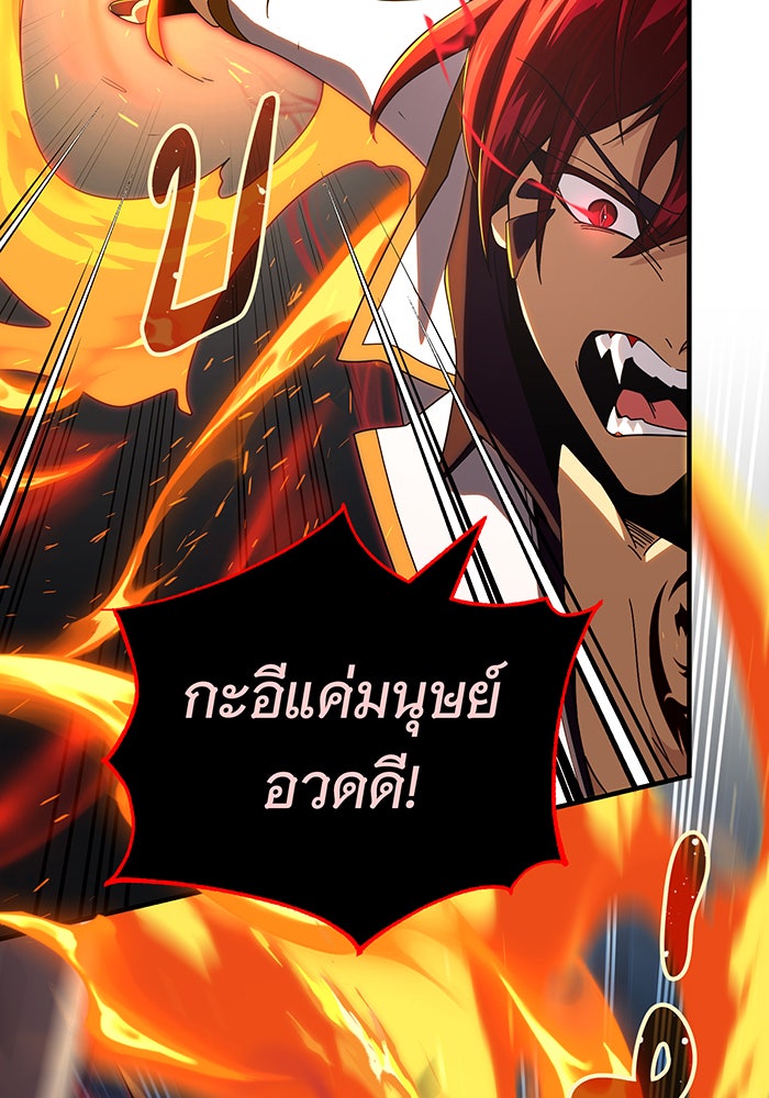จอมเวทเกิดใหม่ในรอบ 66666 ปี - หน้า 95