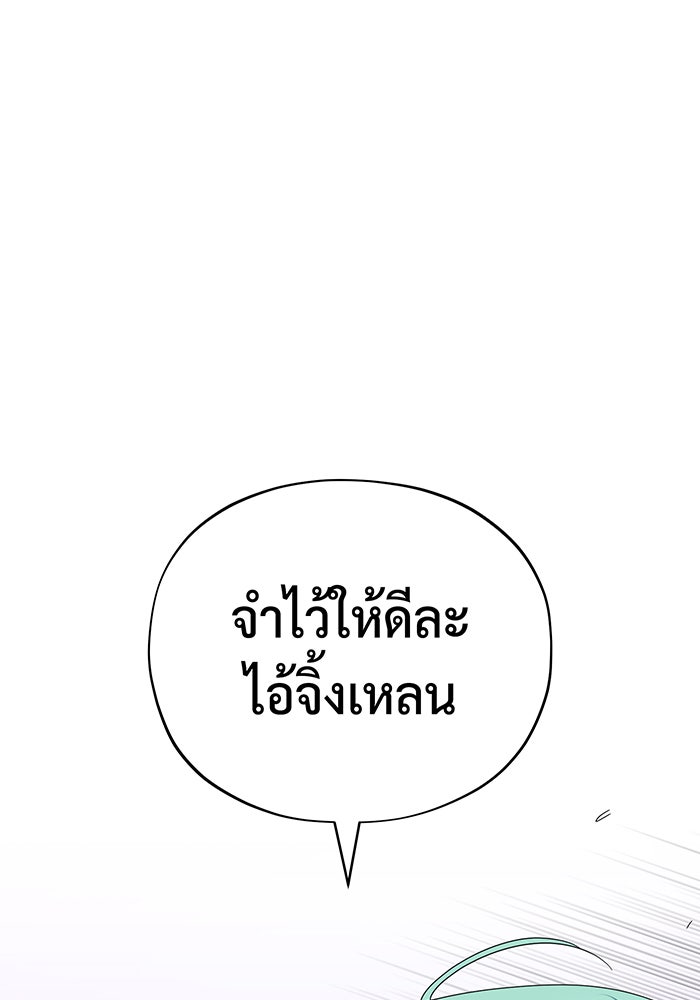 จอมเวทเกิดใหม่ในรอบ 66666 ปี - หน้า 105