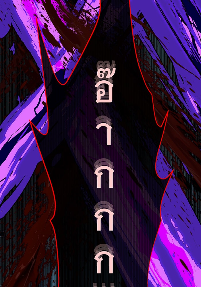จอมเวทเกิดใหม่ในรอบ 66666 ปี - หน้า 110