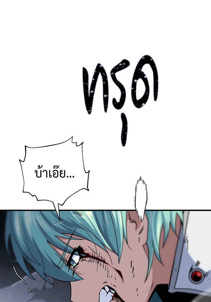 จอมเวทเกิดใหม่ในรอบ 66666 ปี - หน้า 118