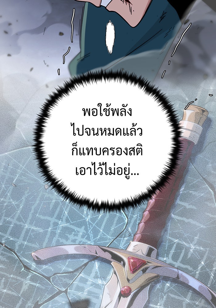 จอมเวทเกิดใหม่ในรอบ 66666 ปี - หน้า 119