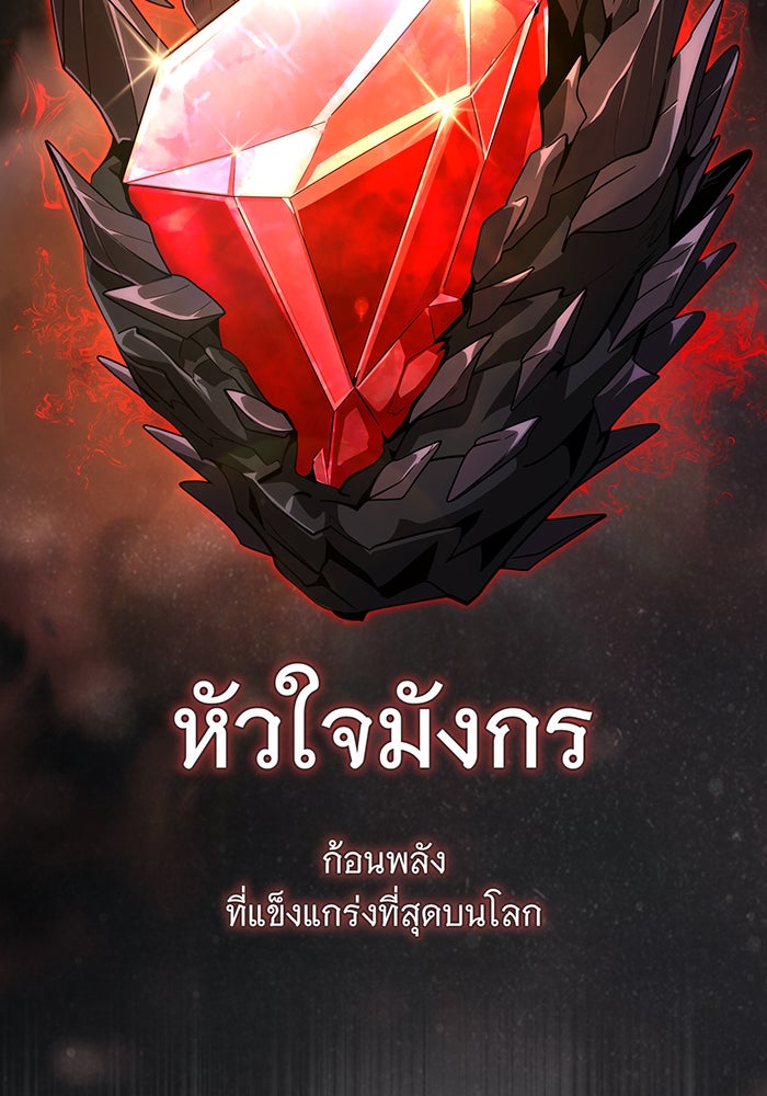 จอมเวทเกิดใหม่ในรอบ 66666 ปี - หน้า 127