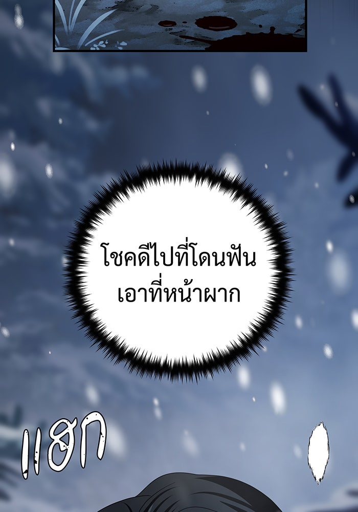 จอมเวทเกิดใหม่ในรอบ 66666 ปี - หน้า 135