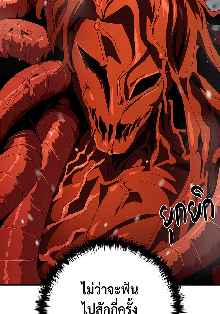 จอมเวทเกิดใหม่ในรอบ 66666 ปี - หน้า 138