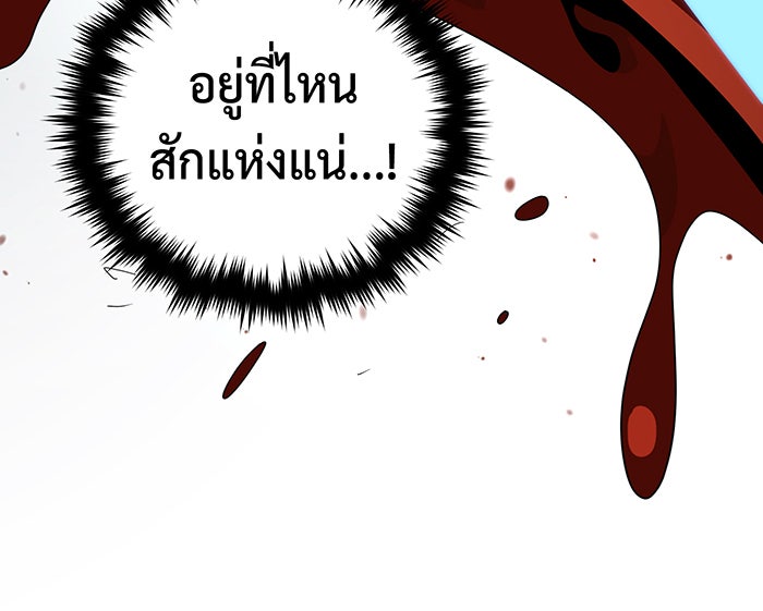 จอมเวทเกิดใหม่ในรอบ 66666 ปี - หน้า 145