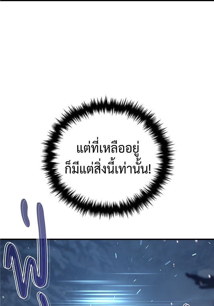 จอมเวทเกิดใหม่ในรอบ 66666 ปี - หน้า 157