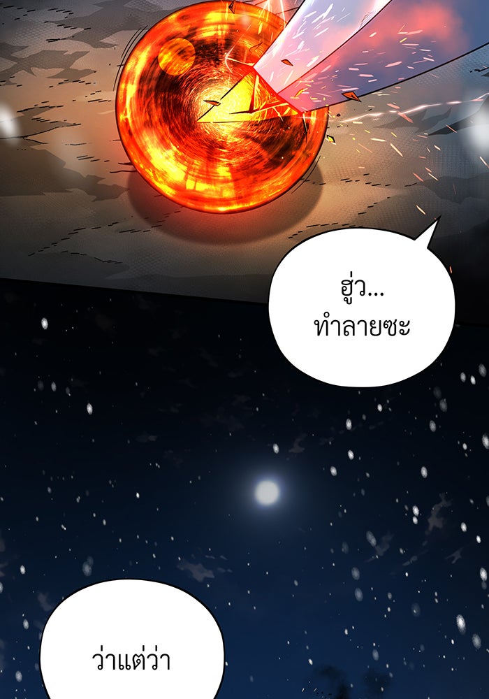 จอมเวทเกิดใหม่ในรอบ 66666 ปี - หน้า 168