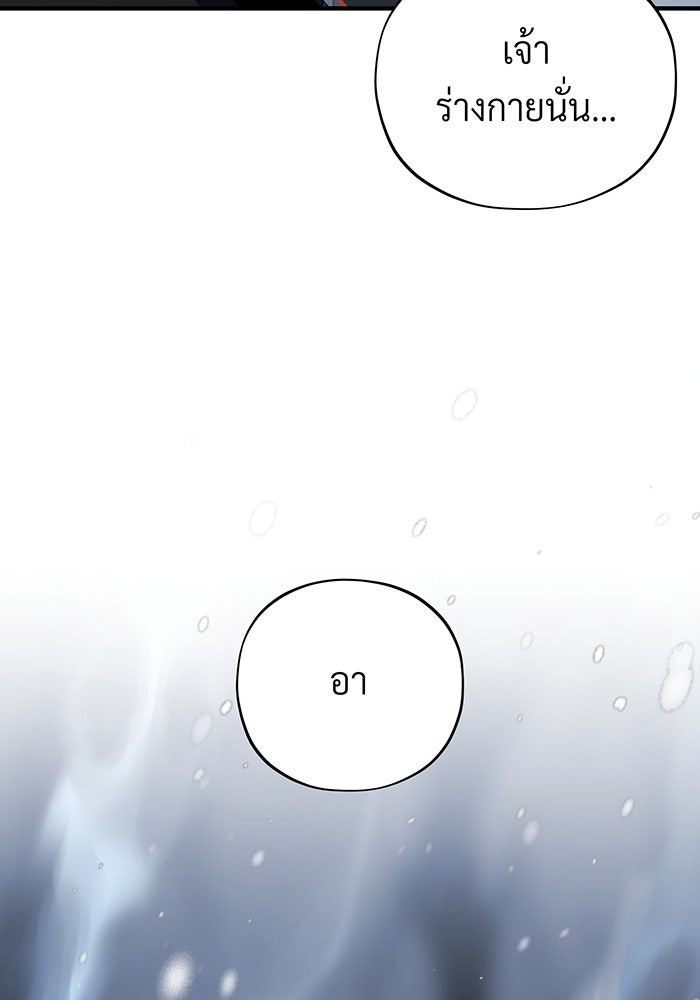 จอมเวทเกิดใหม่ในรอบ 66666 ปี - หน้า 183
