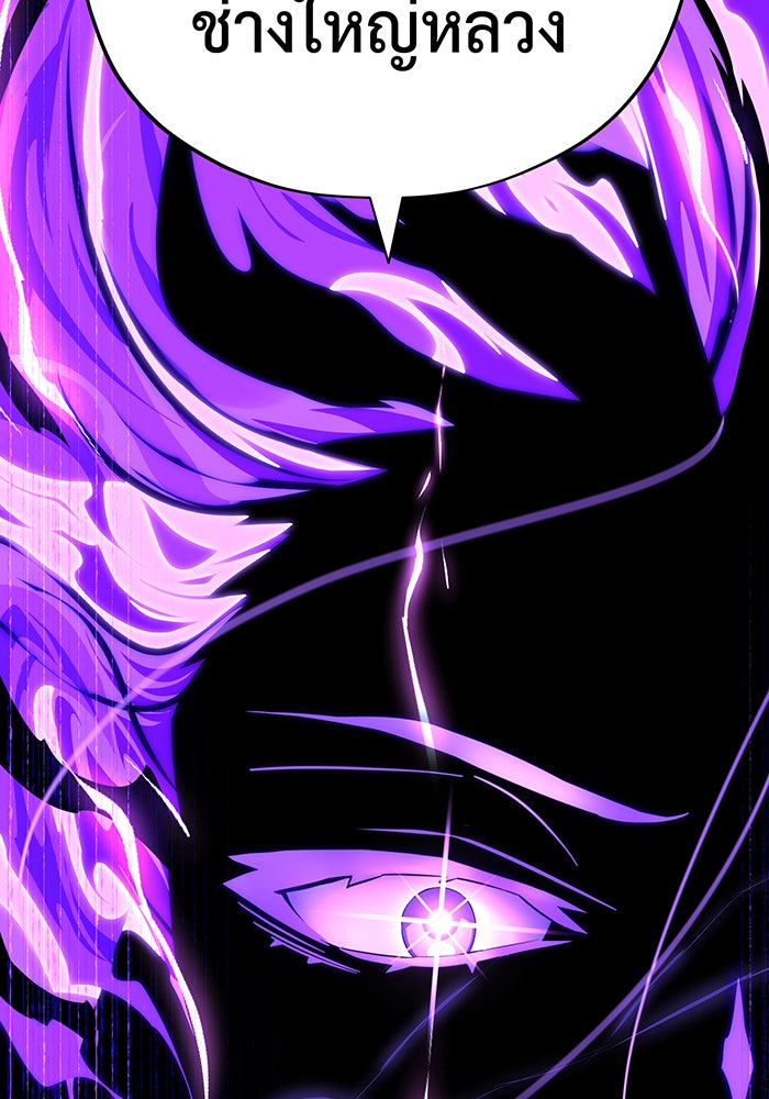 จอมเวทเกิดใหม่ในรอบ 66666 ปี - หน้า 81