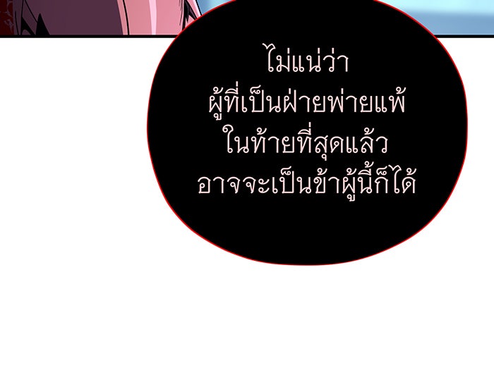 จอมเวทเกิดใหม่ในรอบ 66666 ปี - หน้า 92