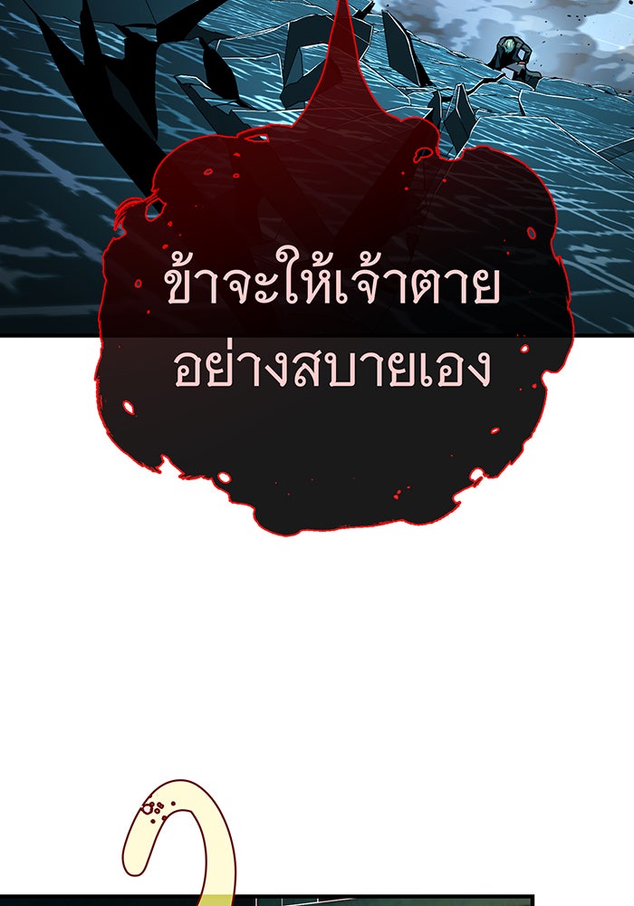 จอมเวทเกิดใหม่ในรอบ 66666 ปี - หน้า 96