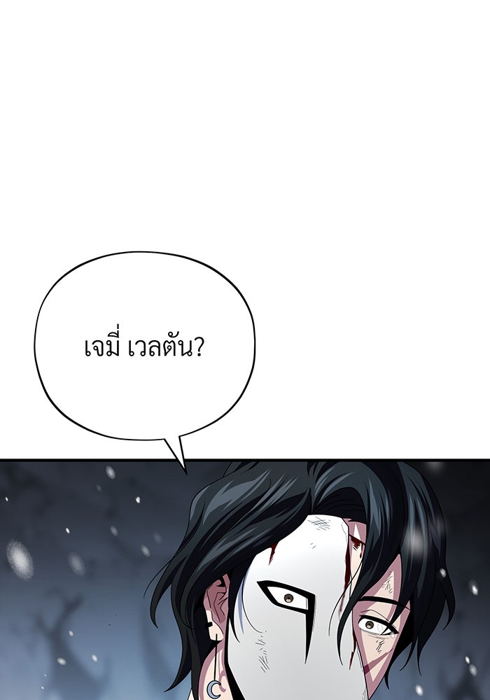 จอมเวทเกิดใหม่ในรอบ 66666 ปี - หน้า 1