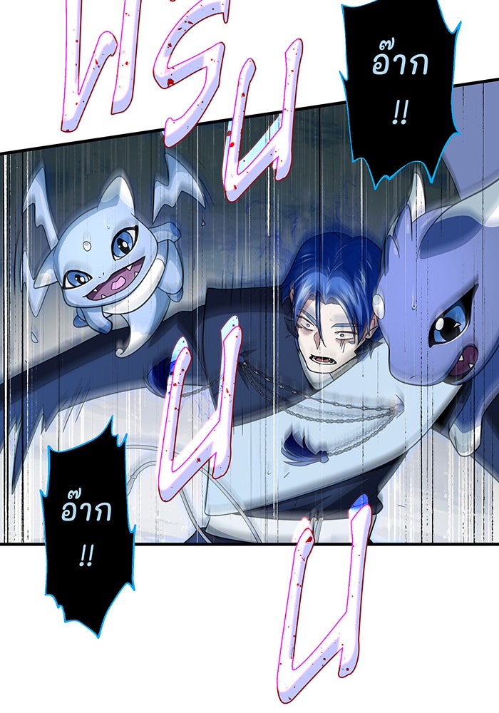 จอมเวทเกิดใหม่ในรอบ 66666 ปี - หน้า 100