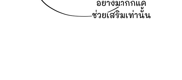 จอมเวทเกิดใหม่ในรอบ 66666 ปี - หน้า 119