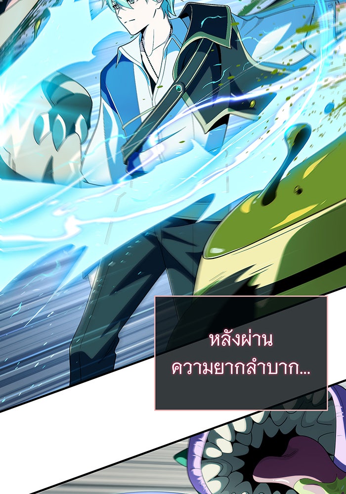 จอมเวทเกิดใหม่ในรอบ 66666 ปี - หน้า 144