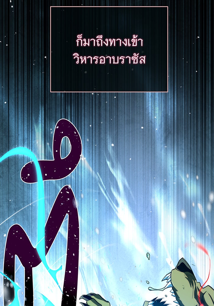 จอมเวทเกิดใหม่ในรอบ 66666 ปี - หน้า 146