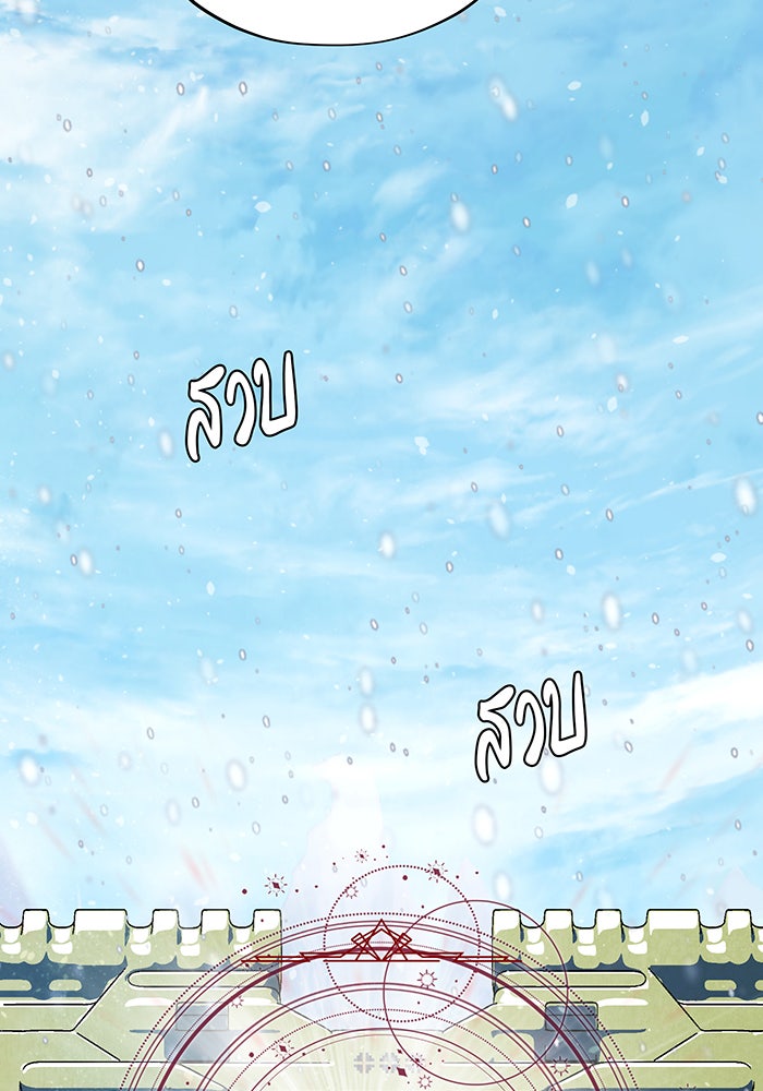 จอมเวทเกิดใหม่ในรอบ 66666 ปี - หน้า 148