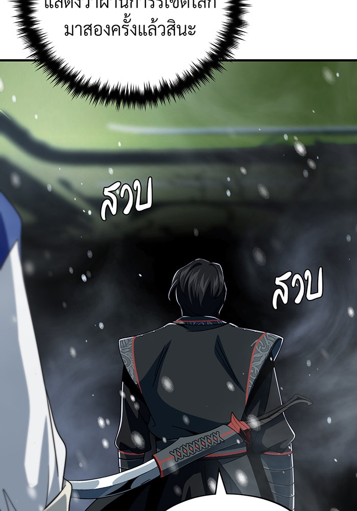จอมเวทเกิดใหม่ในรอบ 66666 ปี - หน้า 155