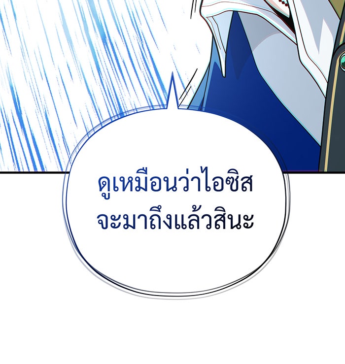 จอมเวทเกิดใหม่ในรอบ 66666 ปี - หน้า 167