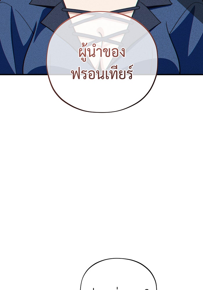 จอมเวทเกิดใหม่ในรอบ 66666 ปี - หน้า 170