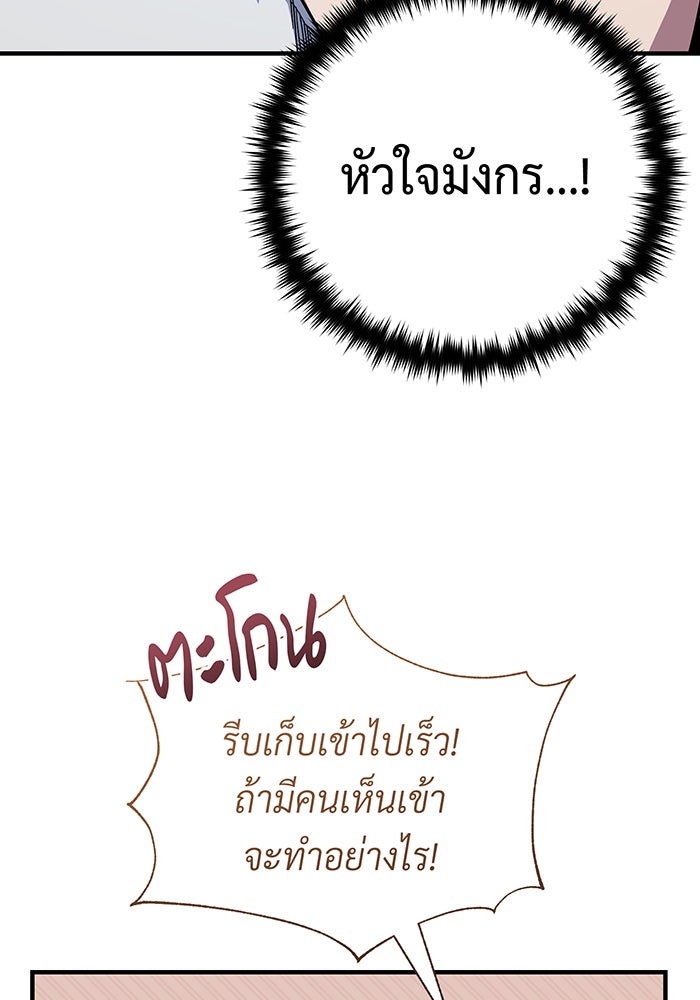 จอมเวทเกิดใหม่ในรอบ 66666 ปี - หน้า 34