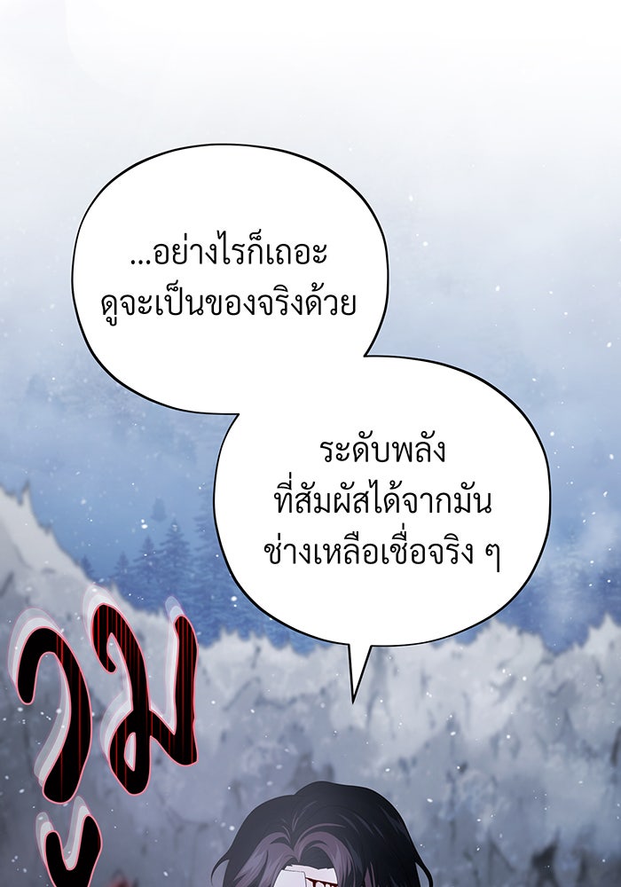 จอมเวทเกิดใหม่ในรอบ 66666 ปี - หน้า 36