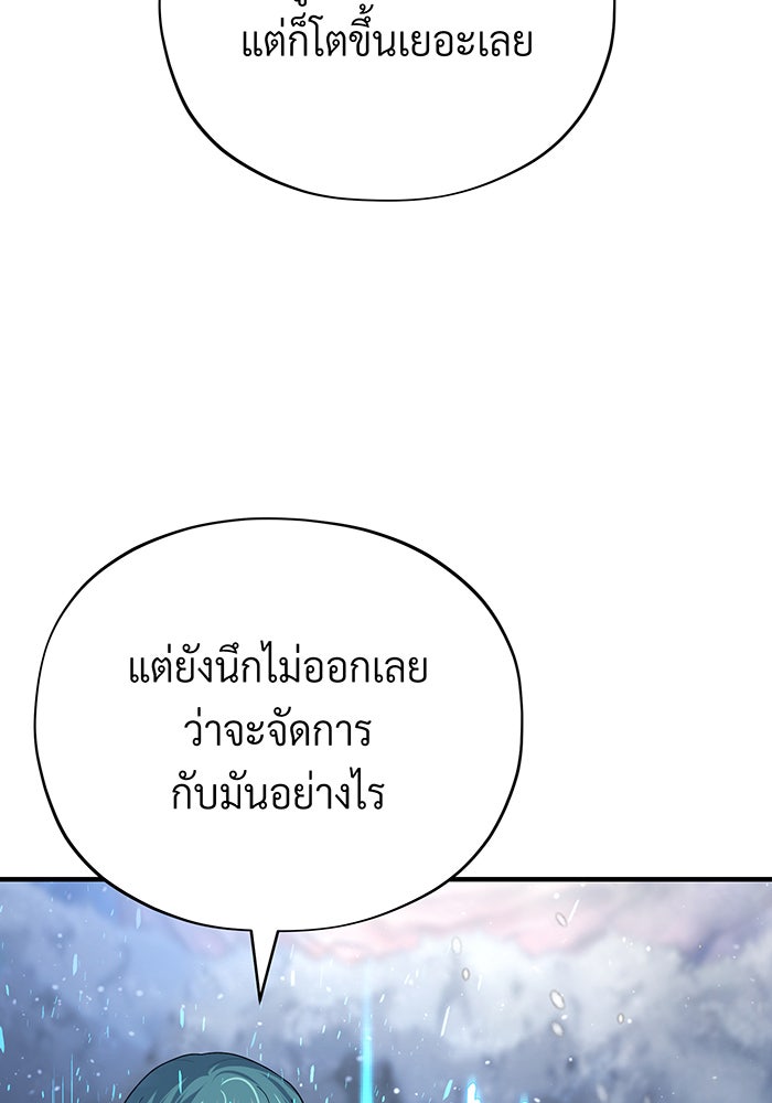 จอมเวทเกิดใหม่ในรอบ 66666 ปี - หน้า 38