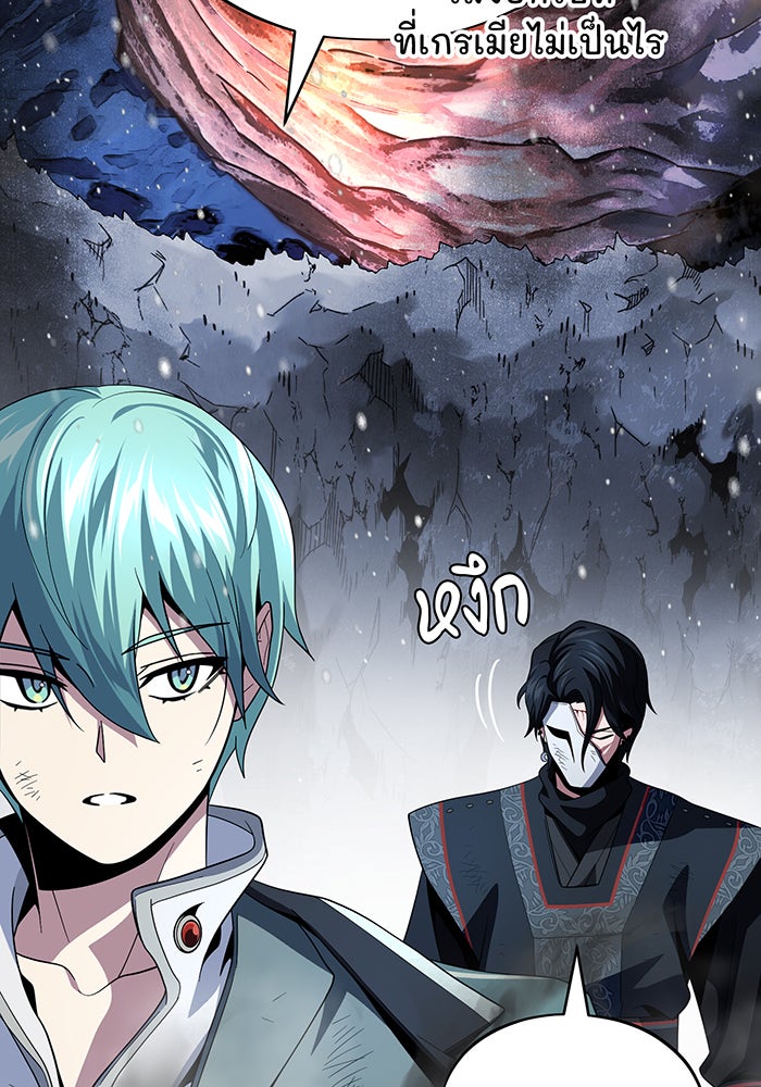 จอมเวทเกิดใหม่ในรอบ 66666 ปี - หน้า 42