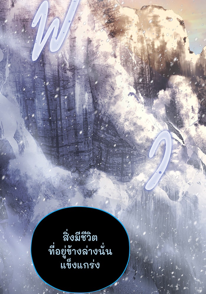 จอมเวทเกิดใหม่ในรอบ 66666 ปี - หน้า 48