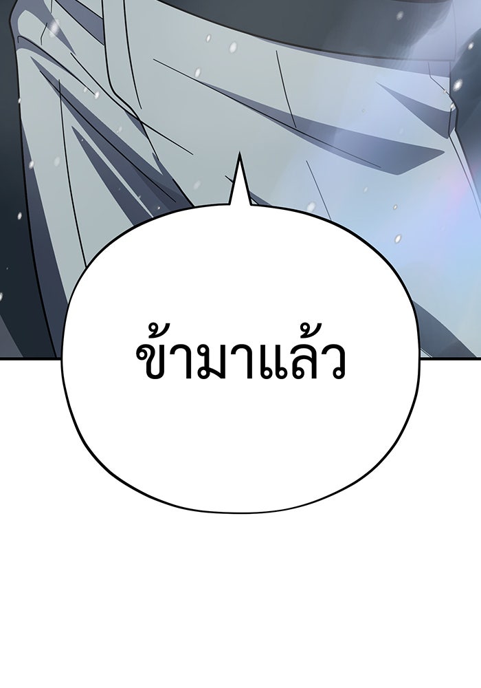 จอมเวทเกิดใหม่ในรอบ 66666 ปี - หน้า 5