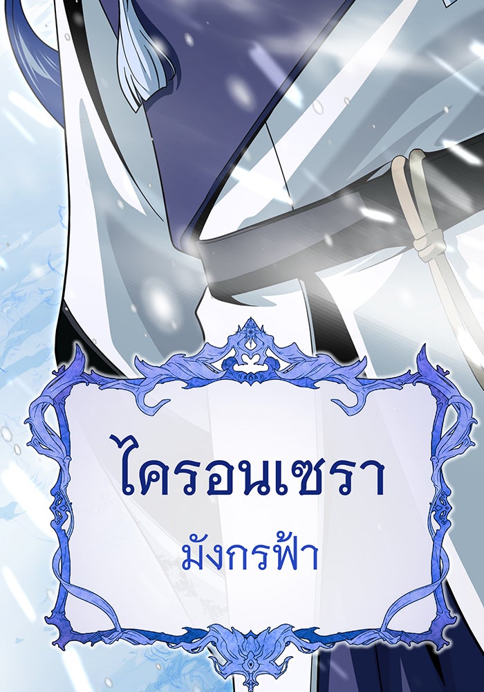 จอมเวทเกิดใหม่ในรอบ 66666 ปี - หน้า 59