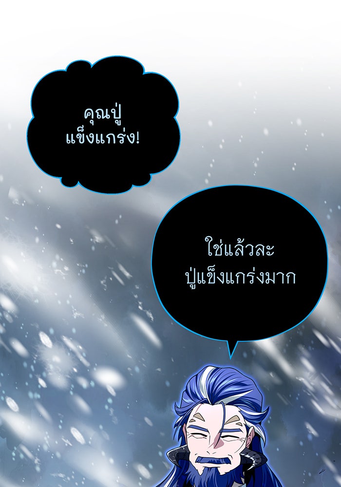 จอมเวทเกิดใหม่ในรอบ 66666 ปี - หน้า 65