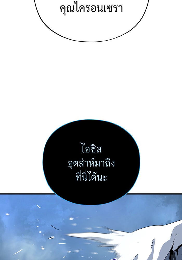 จอมเวทเกิดใหม่ในรอบ 66666 ปี - หน้า 72