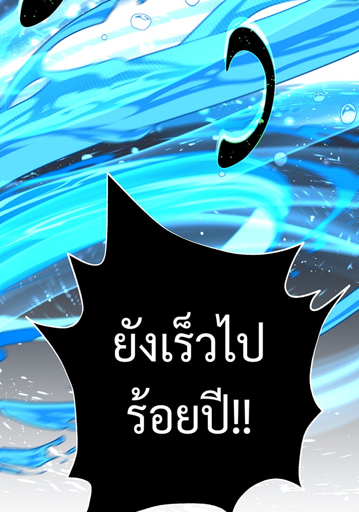 จอมเวทเกิดใหม่ในรอบ 66666 ปี - หน้า 154