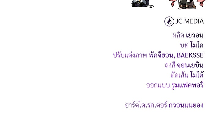 จอมเวทเกิดใหม่ในรอบ 66666 ปี - หน้า 163