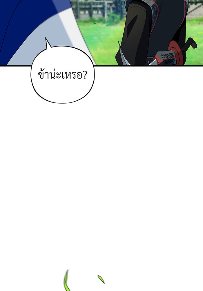 จอมเวทเกิดใหม่ในรอบ 66666 ปี - หน้า 2