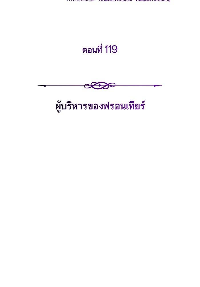 จอมเวทเกิดใหม่ในรอบ 66666 ปี - หน้า 60