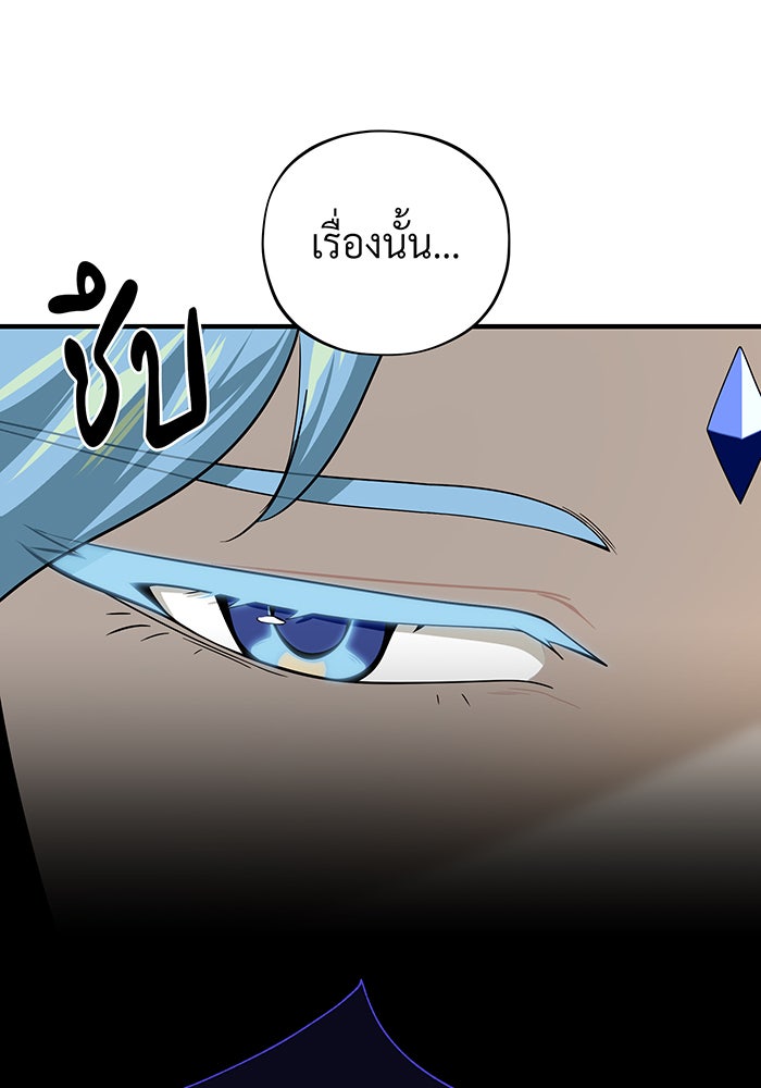 จอมเวทเกิดใหม่ในรอบ 66666 ปี - หน้า 113