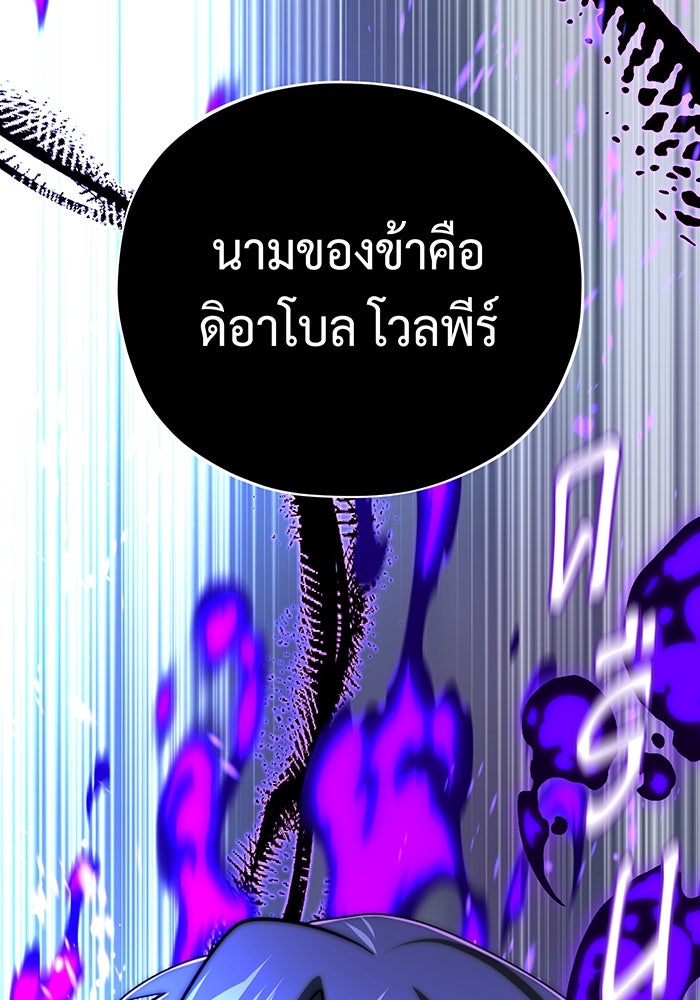 จอมเวทเกิดใหม่ในรอบ 66666 ปี - หน้า 135