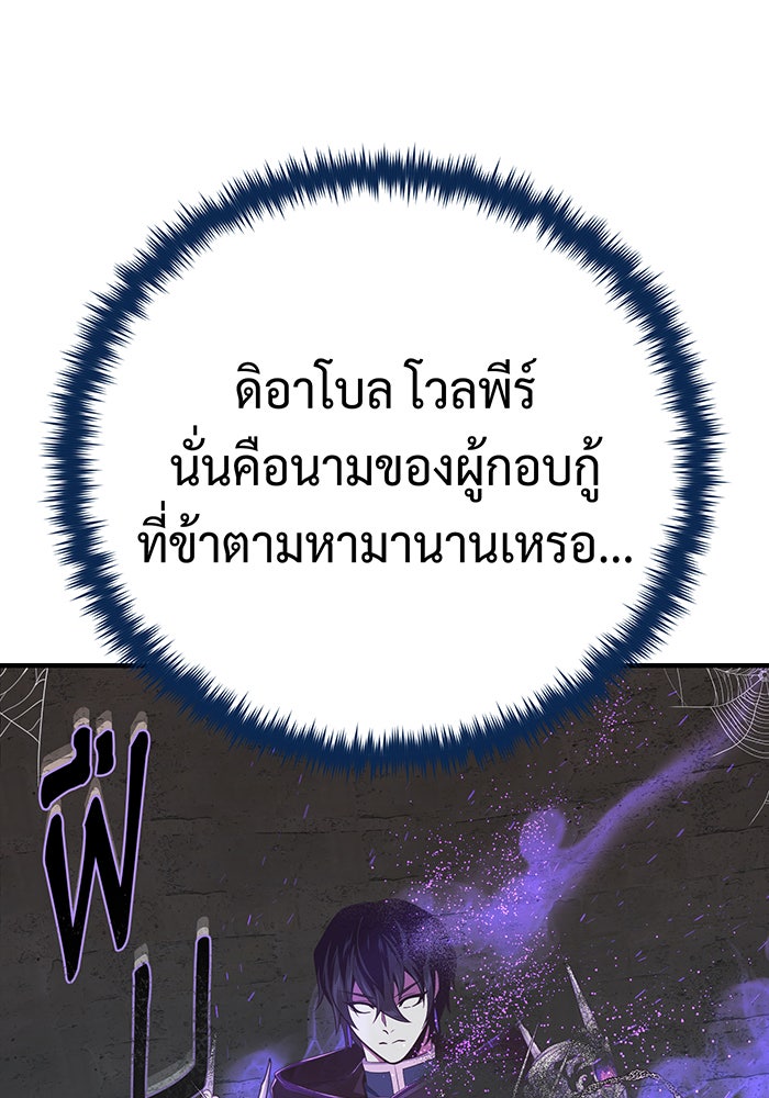 จอมเวทเกิดใหม่ในรอบ 66666 ปี - หน้า 140