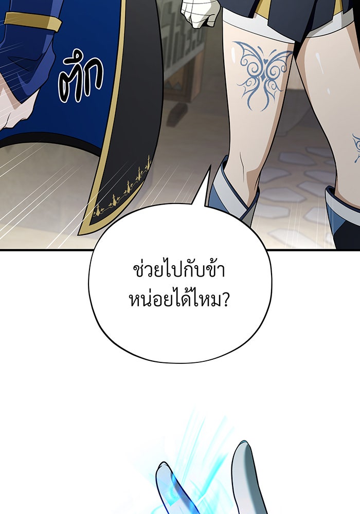 จอมเวทเกิดใหม่ในรอบ 66666 ปี - หน้า 154