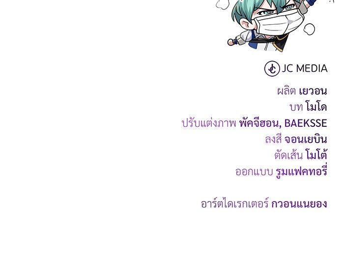 จอมเวทเกิดใหม่ในรอบ 66666 ปี - หน้า 168